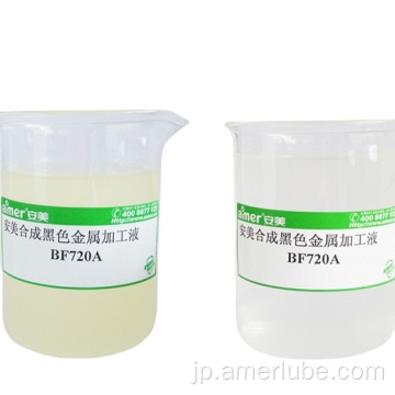 Amer Alkyl Benzene合成熱伝達油液